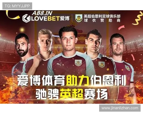 英超球队球衣赞助商的选择与市场策略