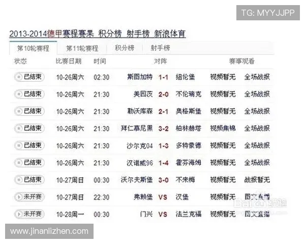 德甲联赛如何选择冠军球队及体育竞技规则详解