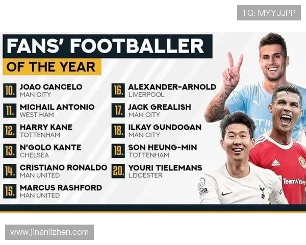 英超年度最佳球员票数统计及评选内幕