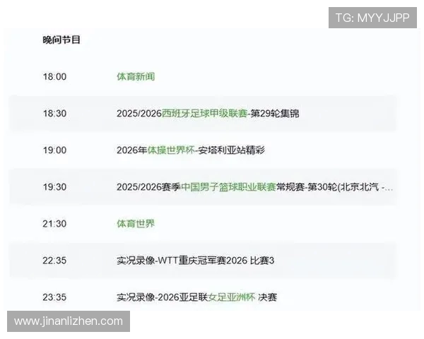 锁定cctv5畅享世界杯精彩赛事直播盛宴全程高清激情对决尽享吧 锁定cctv5畅享世界杯精彩赛事直播盛宴全程高清激情对决尽享吧