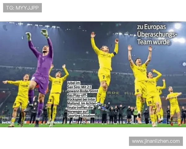 冰雪中的对决博德主场迎战国米欧冠赛场闪耀新星