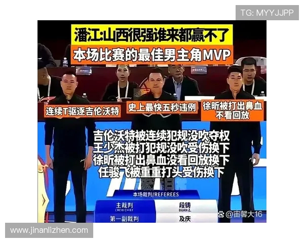 CBA国际裁判执法标准调整引发球队战术应对 CBA国际裁判执法标准调整引发球队战术应对